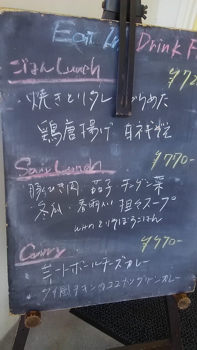 f:id:takamatsugohan:20190625210004j:plain