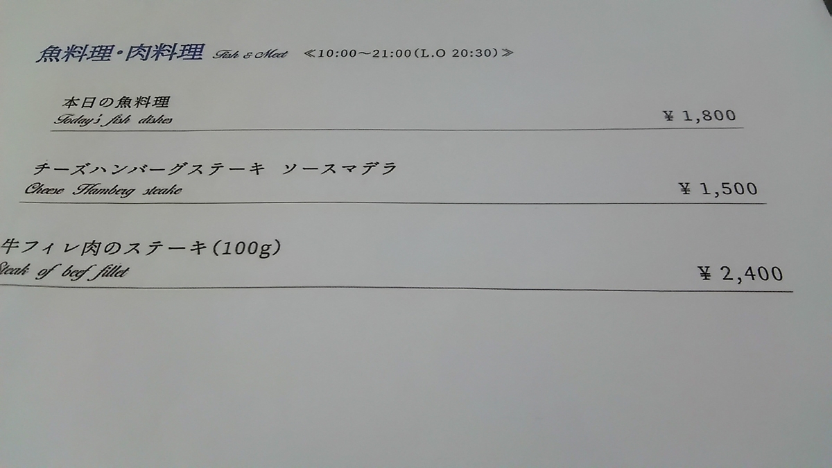 f:id:takamatsugohan:20190730220337j:plain