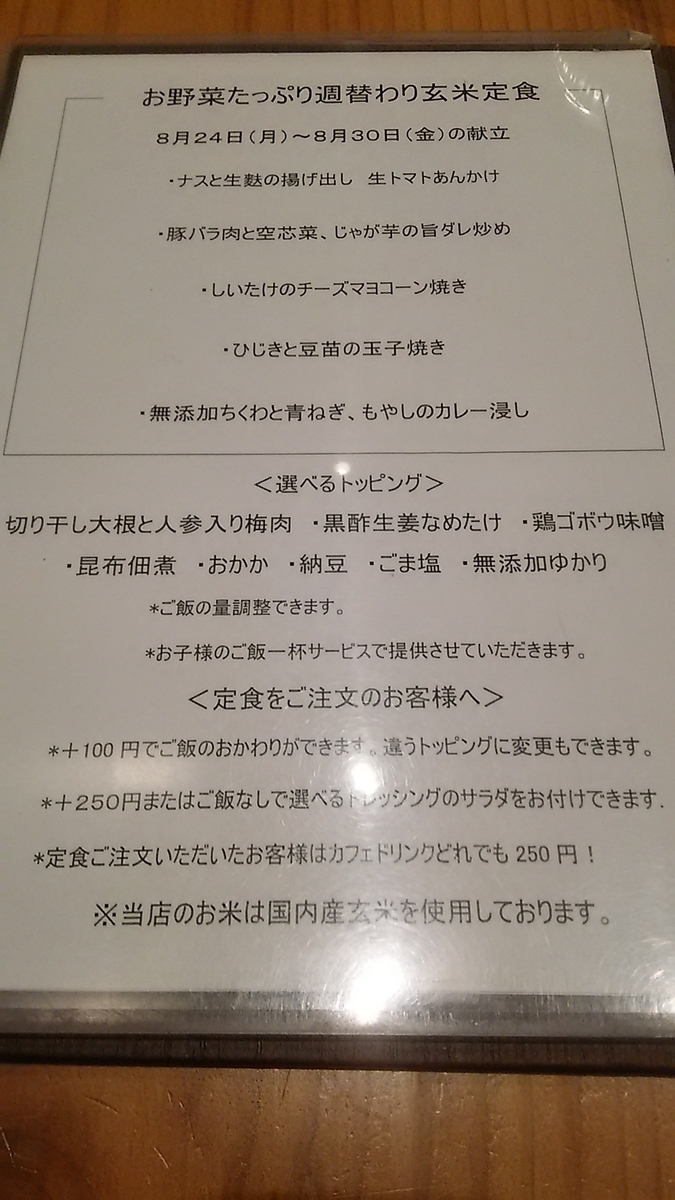 f:id:takamatsugohan:20190830230613j:plain