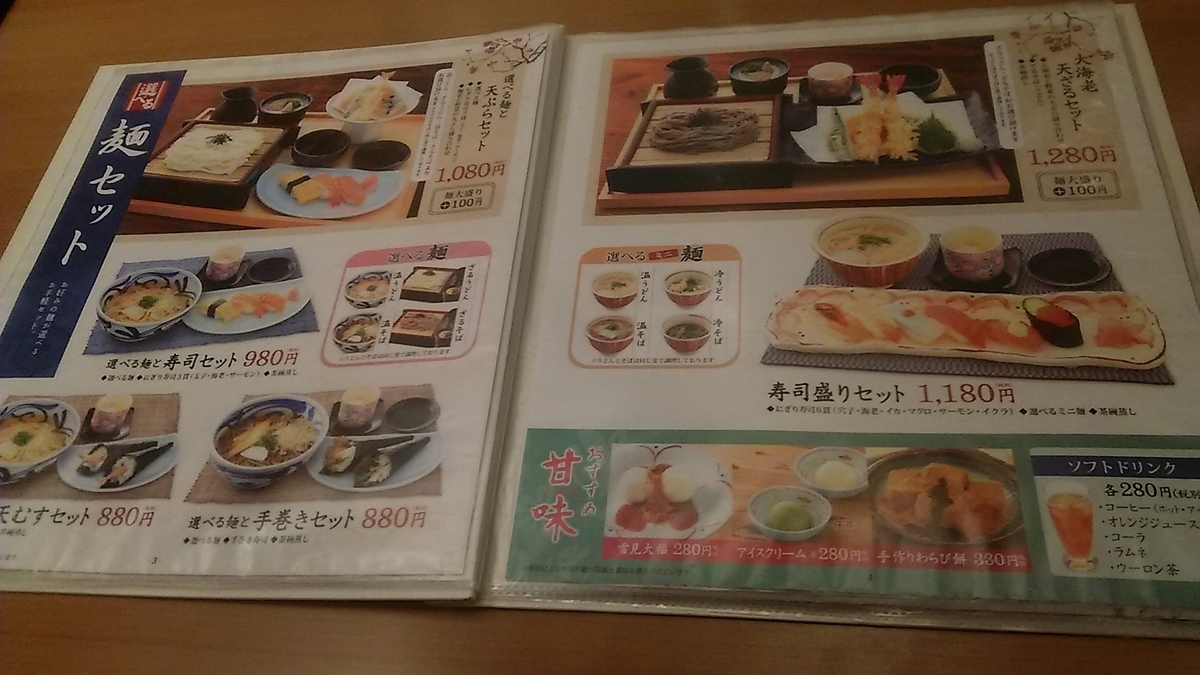f:id:takamatsugohan:20191123215711j:plain