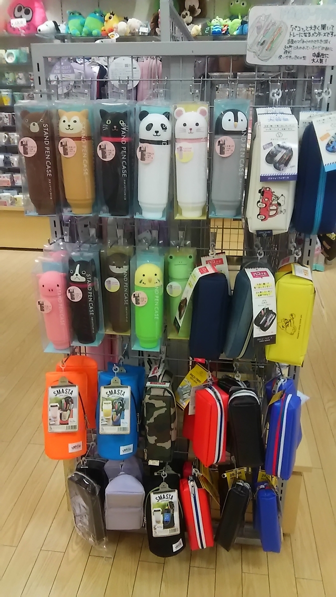 可愛い文房具 すみっコぐらしグッズ ぬいぐるみを販売していたよ 香川県高松市 Chouchou高松店 美味しいスイーツとグルメ日記 可愛い文房具 すみっコぐらしグッズ ぬいぐるみを販売していたよ 香川県高松市 Chouchou高松店 美味しいスイーツとグルメ日記