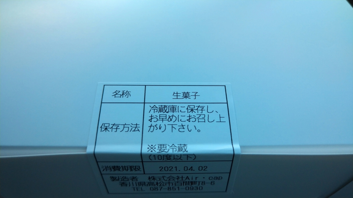 f:id:takamatsugohan:20210402205607j:plain