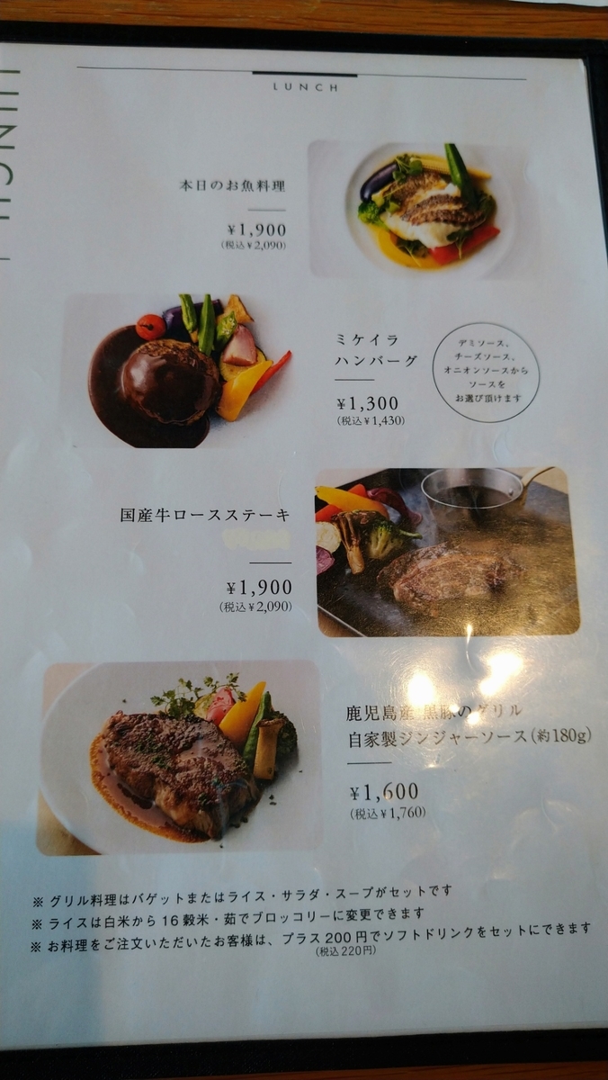 f:id:takamatsugohan:20210424005657j:plain
