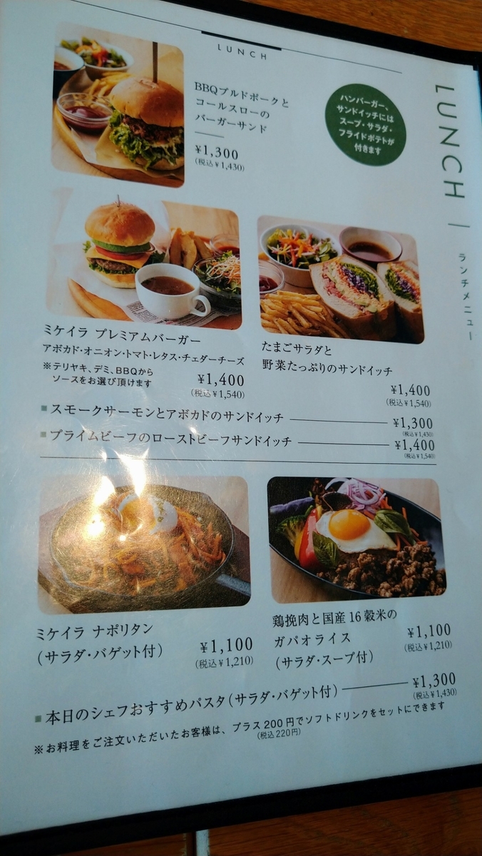 f:id:takamatsugohan:20210424005707j:plain