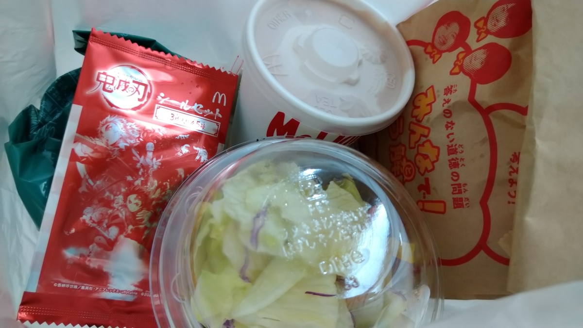 f:id:takamatsugohan:20210914204609j:plain