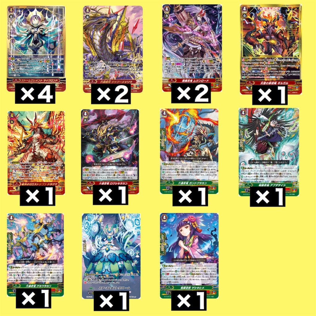 Pスタンぬばたまデッキパーツ