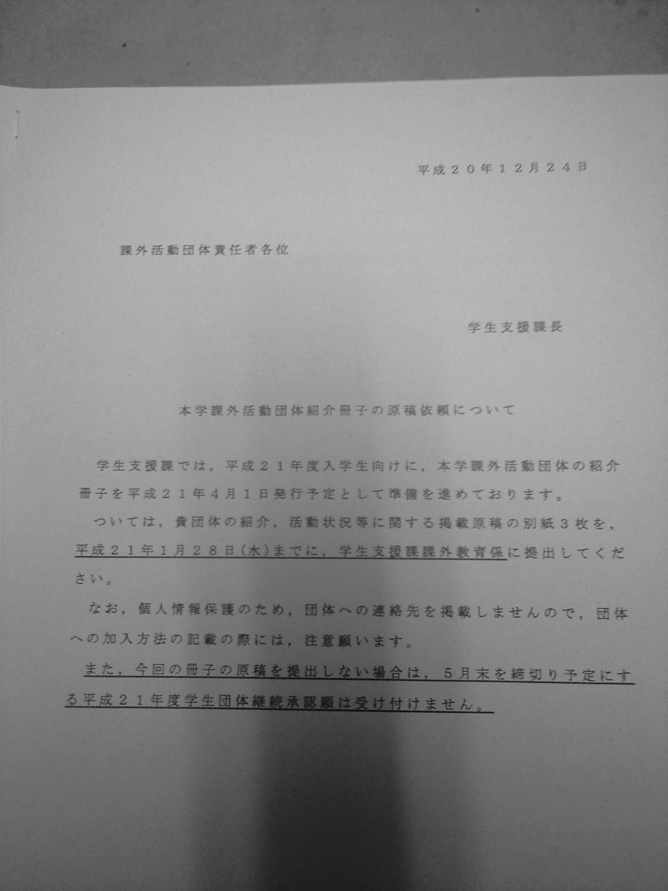 20090210174832
