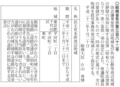 官報