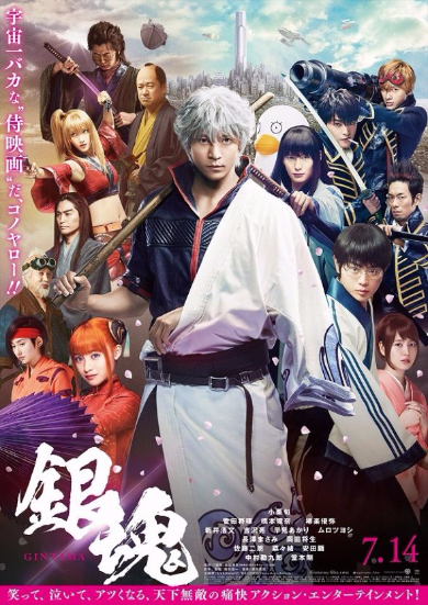 銀魂全巻＋関連本　実写　映画　漫画　ギャグ　名作　完結　新八　神楽　銀さん 銀魂全巻＋関連本 実写 映画 漫画 ギャグ 名作 完結 新八 神楽