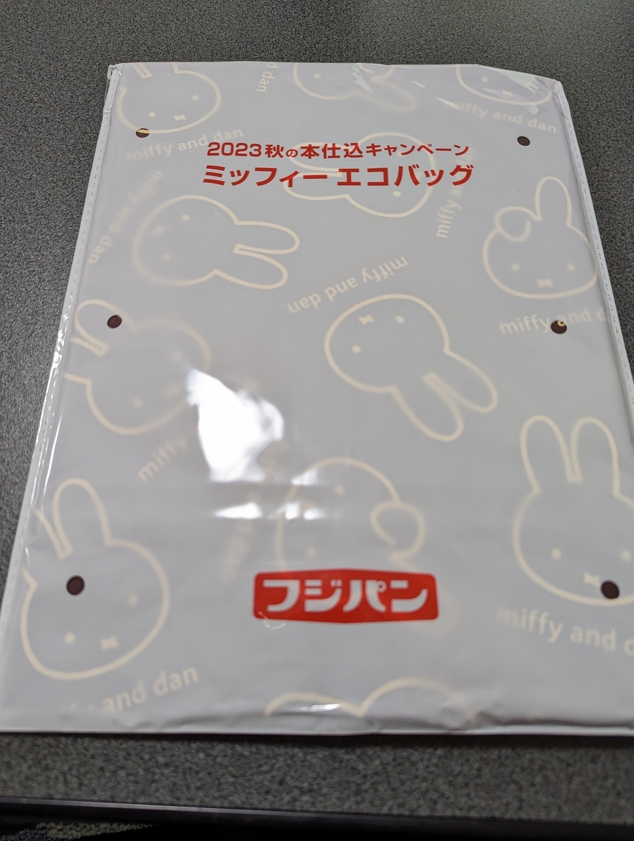 フジパン 2023 秋のキャンペーン ミッフィーエコバッグ 応募券88点分 フジパン 2023 秋の本仕込キャンペーン - dickbruna.jp 日本の