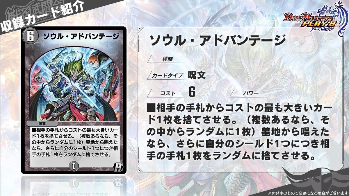 デュエプレ 環境デッキなるか 新弾カード情報まとめ その5 第10弾 おぶろぐ Com