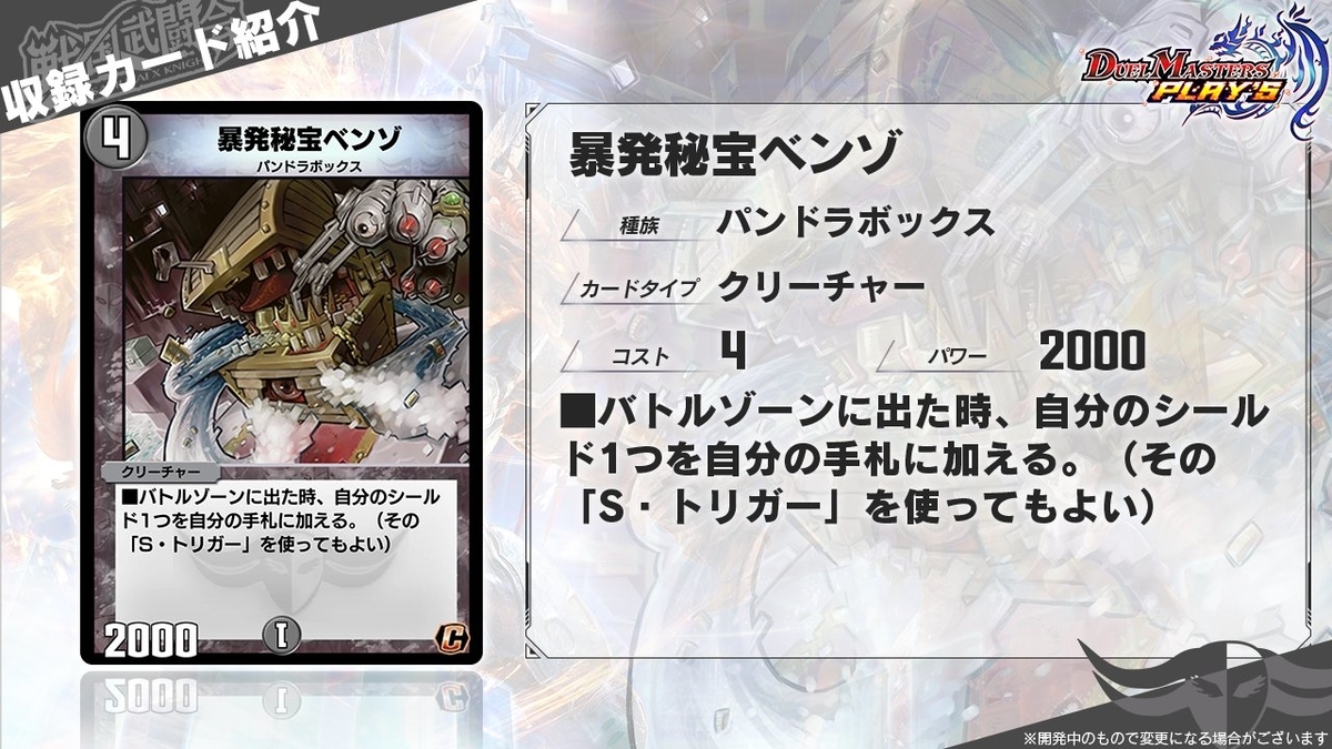 デュエプレ 環境デッキなるか 新弾カード情報まとめ その5 第10弾 おぶろぐ Com