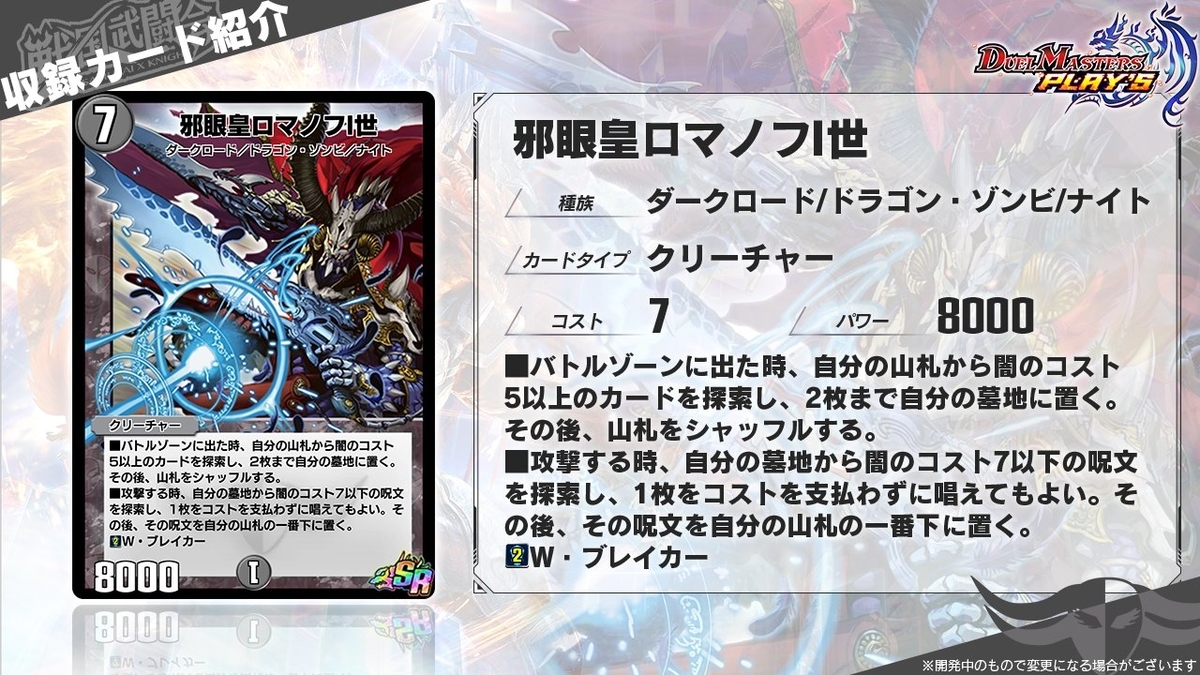 デュエプレ 環境デッキなるか 新弾カード情報まとめ その5 第10弾 おぶろぐ Com