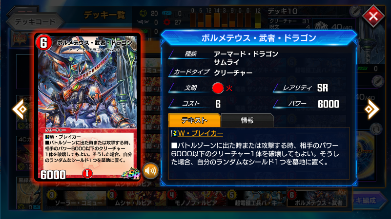 デュエプレ ゼロフェニ杯の頂点 赤白武者ドラゴン デッキ解説 おぶろぐ Com