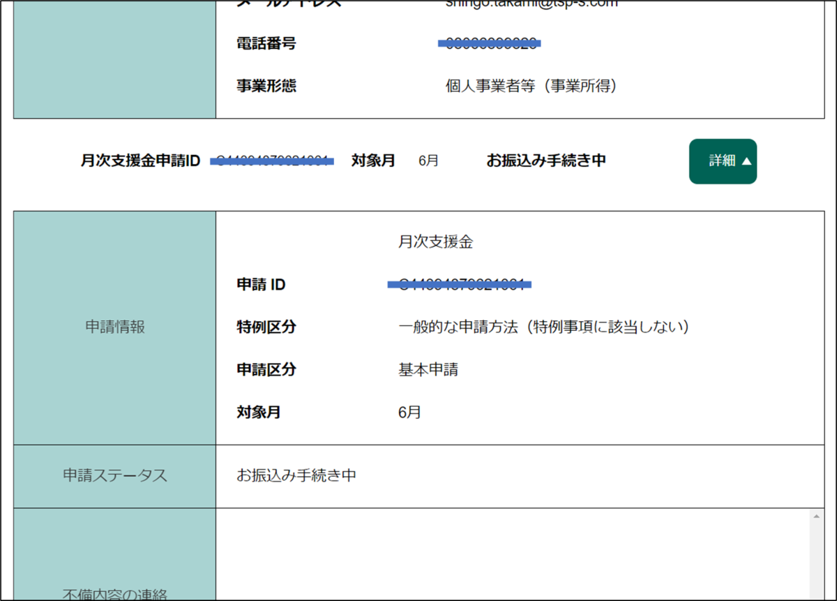 f:id:takamisan:20210820145222p:plain