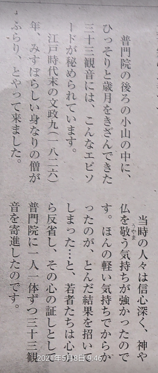 f:id:takamuramukuo:20210508222614p:plain