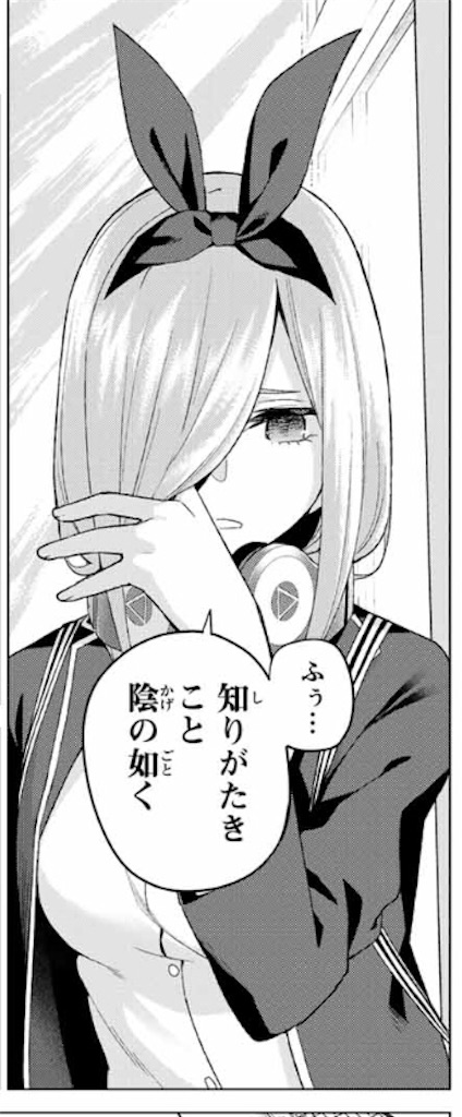 五等分の花嫁19話 感想 デレ始めた五月が可愛すぎる 旧 タカナエンカウント 五等分の花嫁19話 感想 デレ始めた五月が可愛すぎる 旧 タカナエンカウント