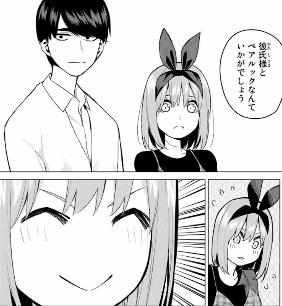 五等分の花嫁 36話 感想 四葉とのデート!! (旧)タカナ 五等分の花嫁 36話 感想 四葉とのデート!! (旧)タカナ