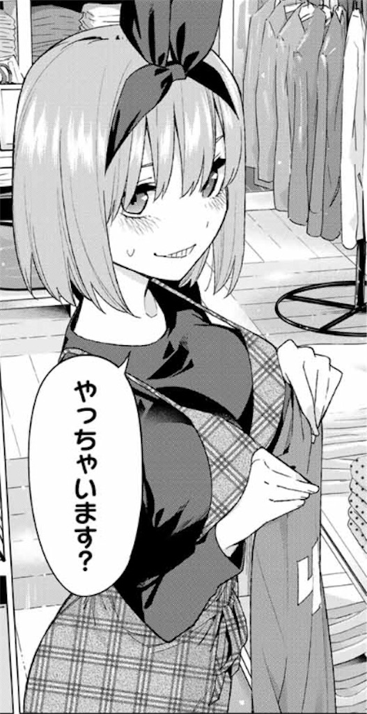 五等分の花嫁 36話 感想 四葉とのデート!! (旧)タカナ 五等分の花嫁 36話 感想 四葉とのデート!! (旧)タカナ