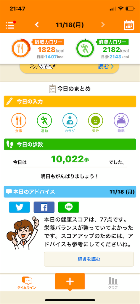 f:id:takanashi_itsuki:20191118221103p:image f:id:takanashi_itsuki:20191118221103p:image