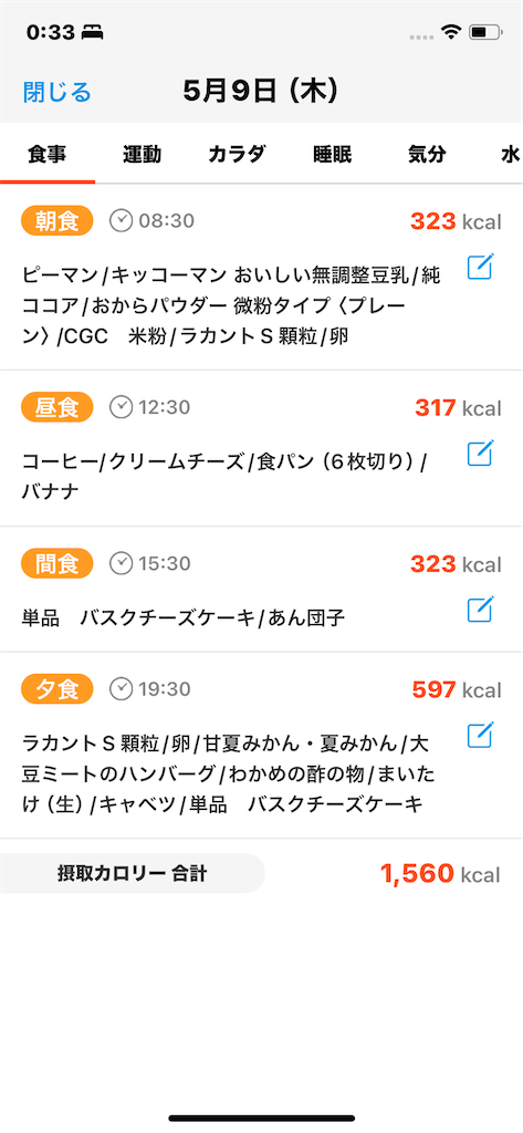 f:id:takanashi_itsuki:20240510004844p:image f:id:takanashi_itsuki:20240510004844p:image