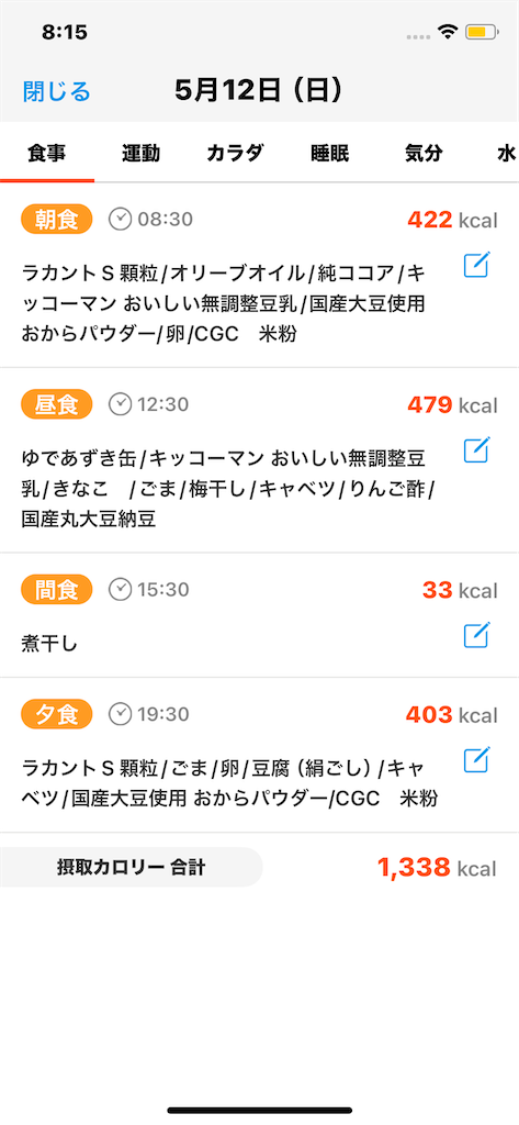 f:id:takanashi_itsuki:20240513082813p:image f:id:takanashi_itsuki:20240513082813p:image