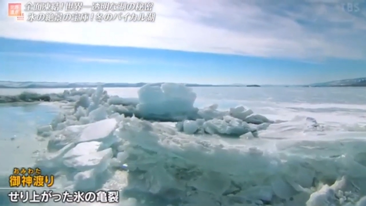 全面凍結！世界一透明なバイカル湖の秘密 - (#^.^#)と(⁎˃ᴗ˂⁎)で