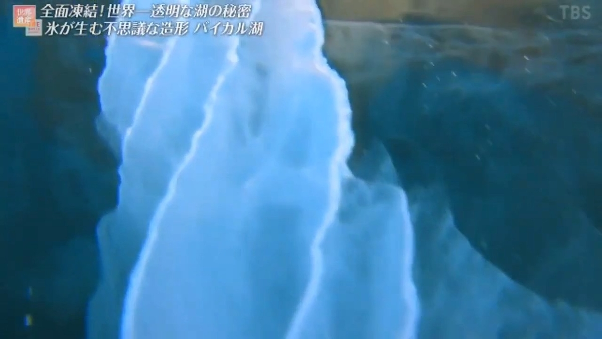 凍結のバイカル湖 世界遺産 on X: 
