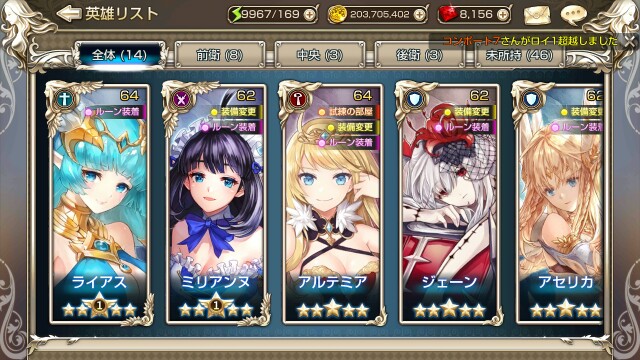 初心者のキングスレイド ジェーン ライアスの使用感 Takane765のブログ