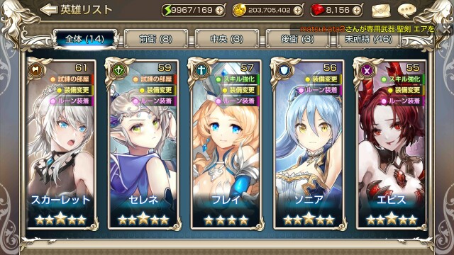 初心者のキングスレイド ジェーン ライアスの使用感 Takane765のブログ