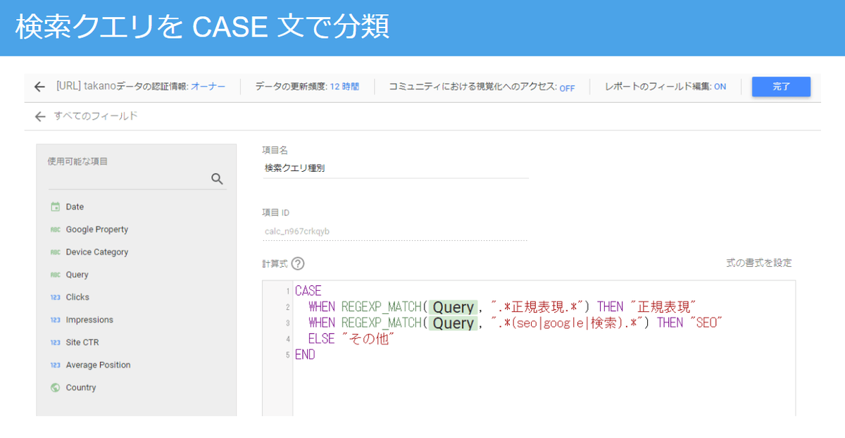検索クエリを CASE 文で分類