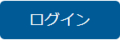 6. 【ビズリーチ連携管理】-【ログイン】アイコン