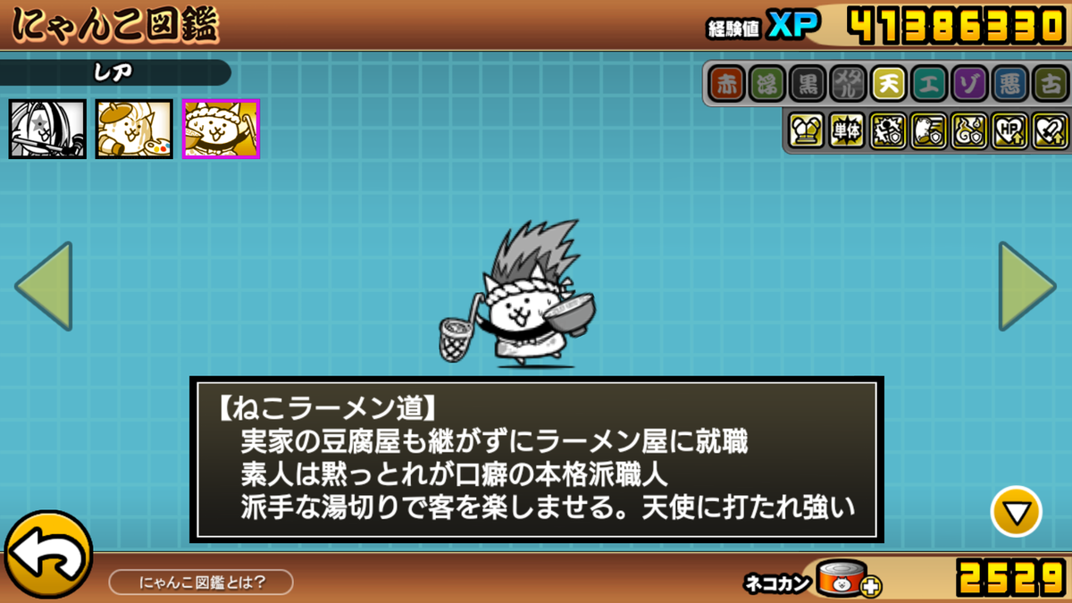 にゃんこ 大 戦争 本能 おすすめ