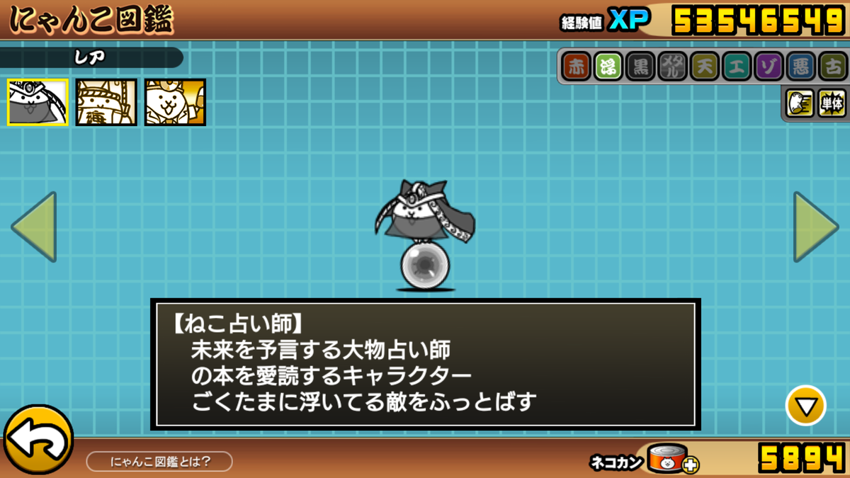 にゃんこ大戦争 Npに交換してもいいキャラはコレ 本能 Takanoriブログ