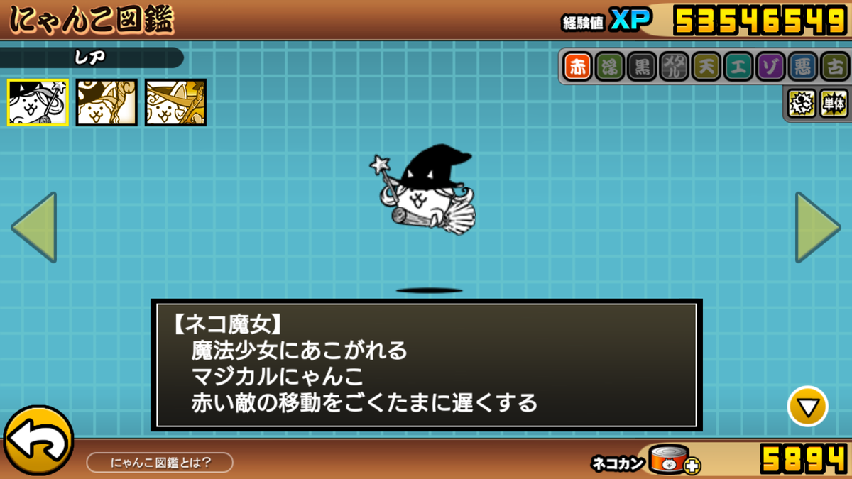 にゃんこ大戦争】NPに交換してもいいキャラはコレ！【本能