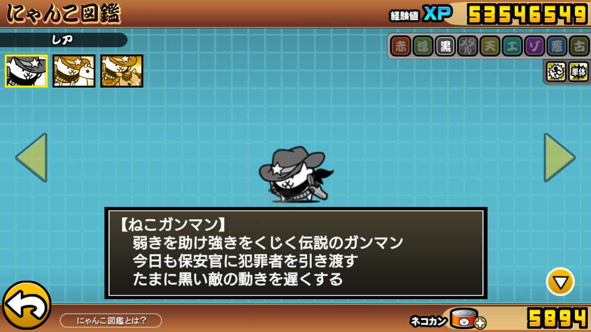 にゃんこ大戦争 Npに交換してもいいキャラはコレ 本能 Takanoriブログ