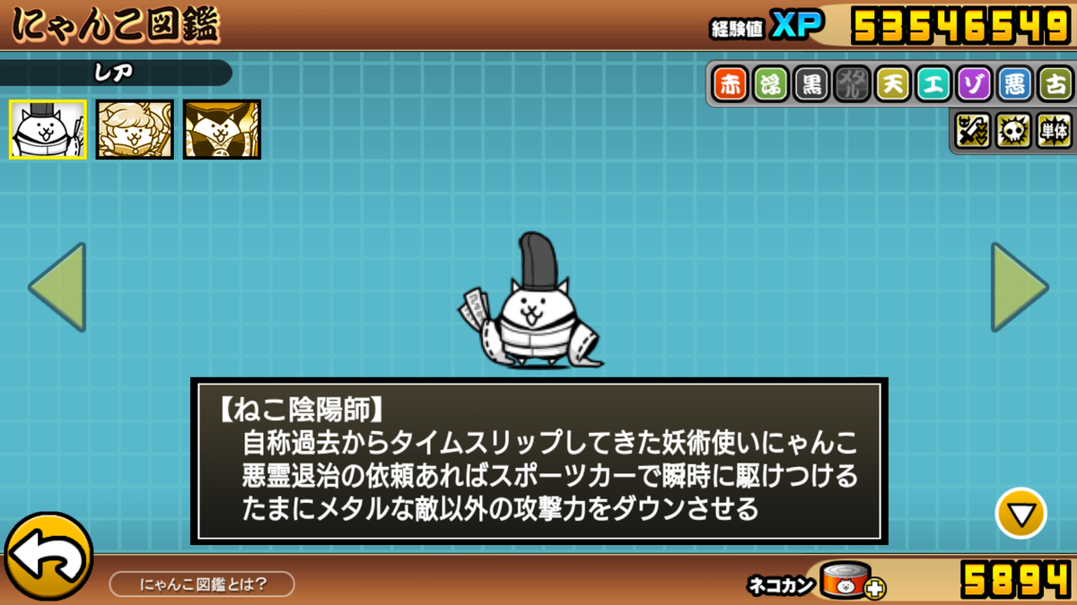 にゃんこ大戦争 Npに交換してもいいキャラはコレ 本能 Takanoriブログ