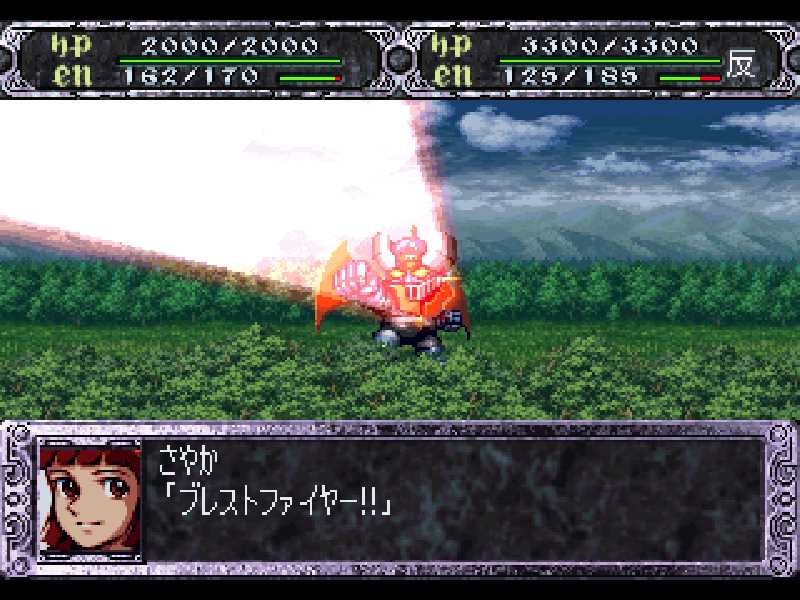 PS版スーパーロボット大戦EX】マサキの章 4.オーラバトラー【攻略