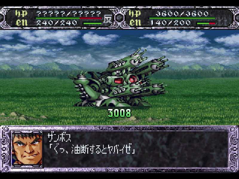 スーパーロボット大戦EX 23a60d9e1e7cd53da7457a98906dea
