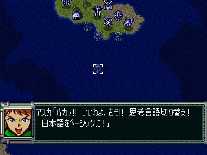 【中古】 南海の死闘 スーパーロボット大戦F】16.南海の死闘【攻略】 - スパロボ攻略ブログ