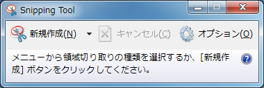 Snipping Tool