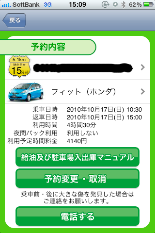 f:id:takaochan:20101018003013p:image