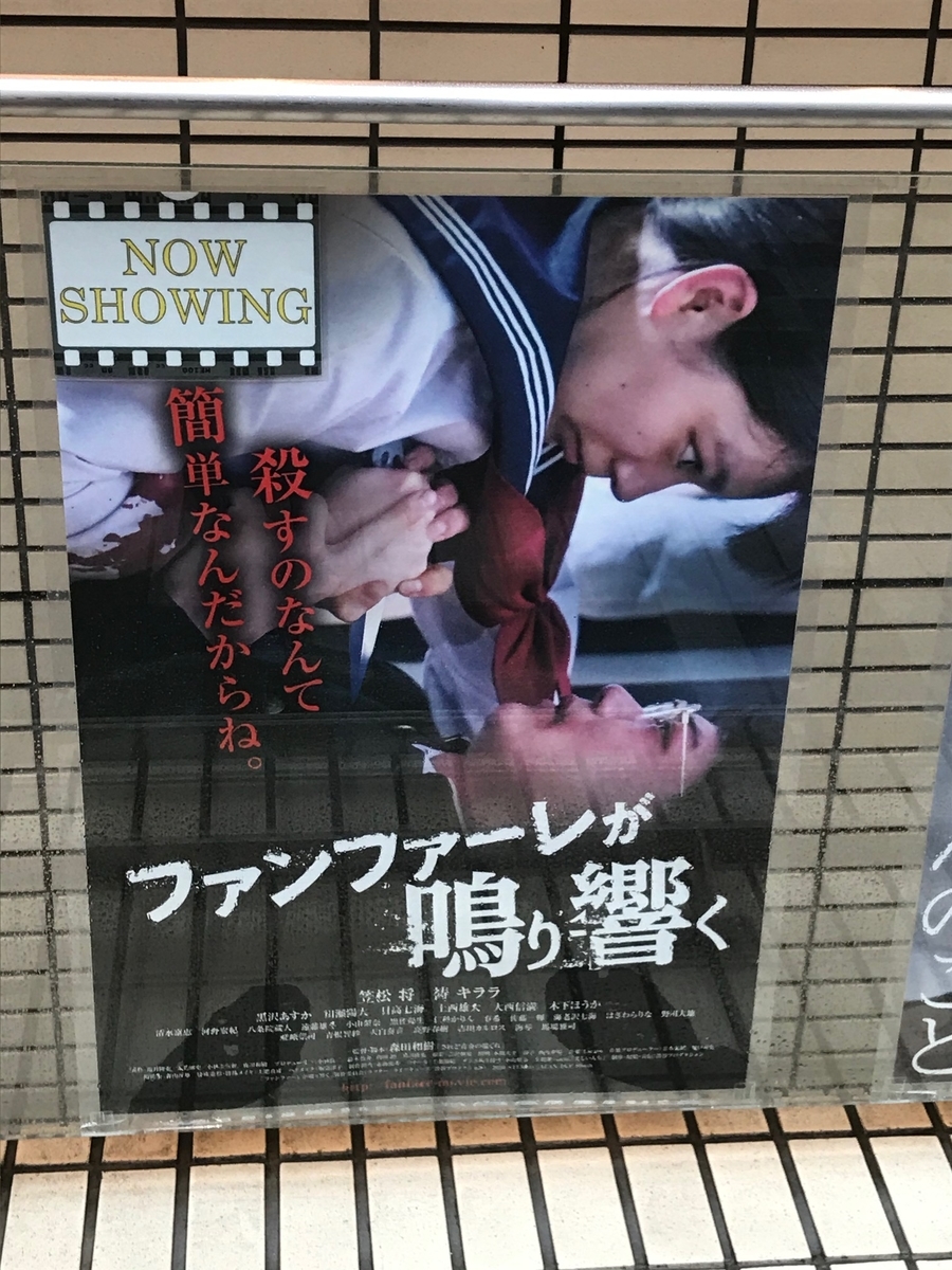 ファンファーレが鳴り響く ネタバレ含む 自腹批評
