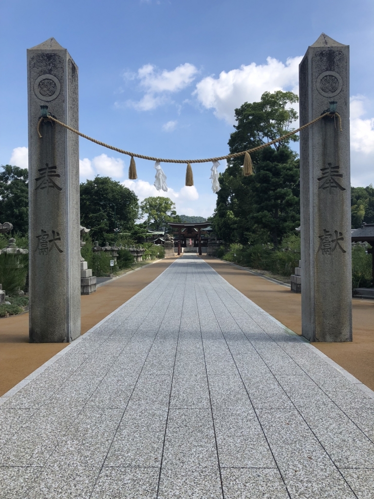 饒津神社