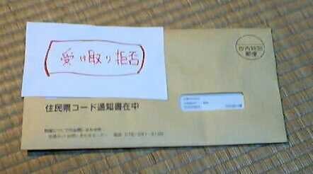 2002年9月9日、住基ネット