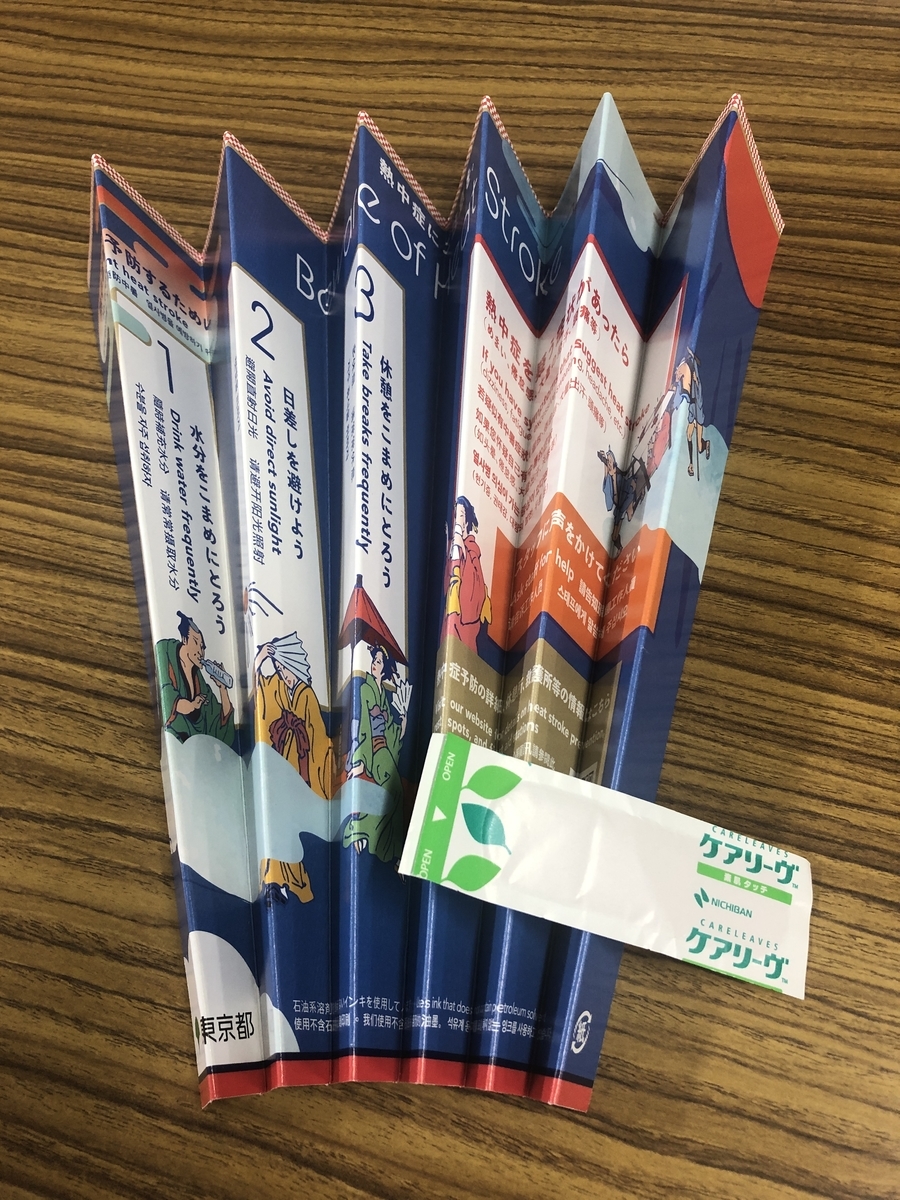 f:id:takaosanguchi:20210924183906j:plain