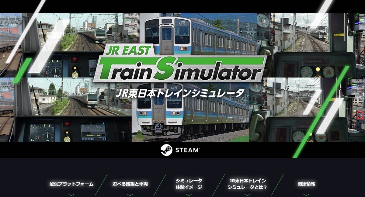 電車でGO？ - タカオサンの膝栗ケッ!
