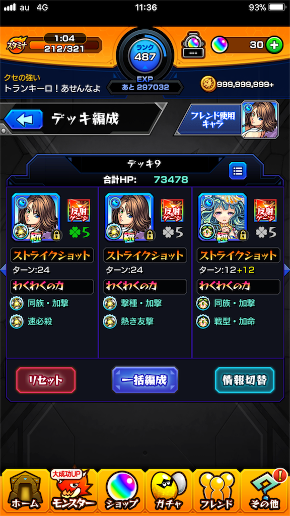 爆絶ニギミタマ攻略 たかぴーのプロへの道 モンスト攻略ブログ 爆絶ニギミタマ攻略 たかぴーのプロへの道 モンスト攻略ブログ