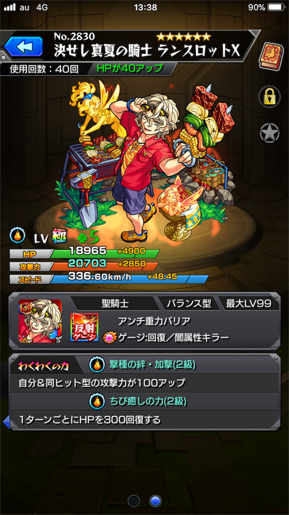 Box公開しちゃいます たかぴーのプロへの道 モンスト攻略ブログ