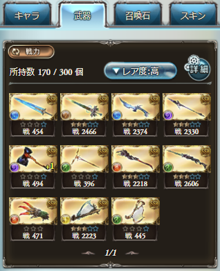 グラブル リセマラ無し 無料ガチャのみで1カ月経過 Ssレア の出現確率を検証して驚いた One